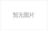 沅江连杆螺栓断裂原因